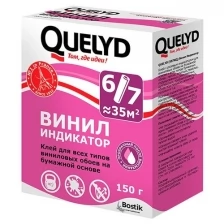 Клей для бумажных и виниловых обоев Quelyd Винил-индикатор, 250 г