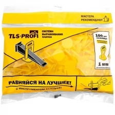 Зажим 1 мм TLS-Profi 100 шт. Для ровной укладки плитки.